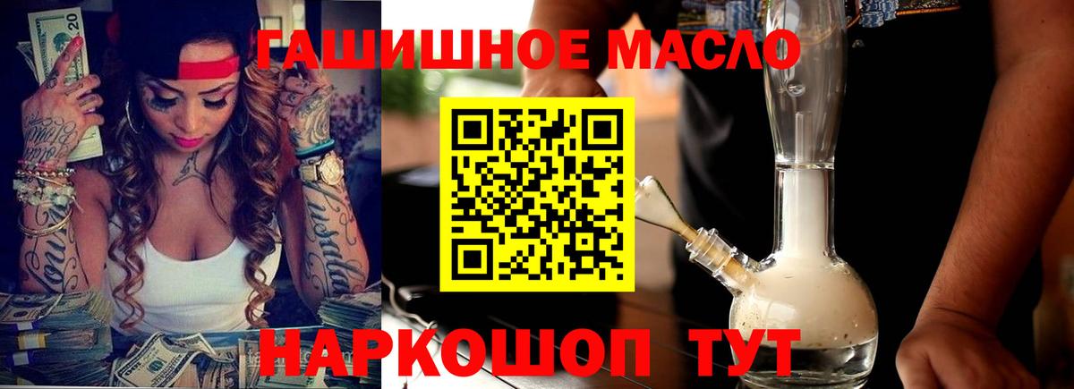 Мефедрон   ЭКСТАЗИ  ГЕРОИН  КОКАИН  Вход с VPN  Славянск-на-Кубани  ГАШИШ  Канабис 